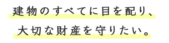 求める人物像