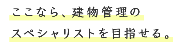 求める人物像