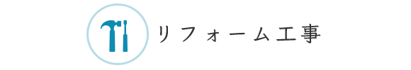 事務管理業務